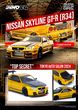 Nissan Skyline Gt-r (R34) *Top Secret* Gold/Black Inno64 1:64