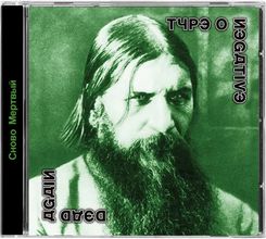Zdjęcie Type O Negative - Dead Again (CD) - Radłów