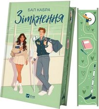 Zdjęcie Collision /with cut w. ukraińska - Cabra Ball - Częstochowa