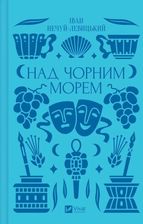 Zdjęcie Over the Black Sea UA - Trzebnica