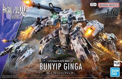 Zdjęcie Emaga HG 1/72 KYOUKAI SENKI BUNYIP GINGA - Międzyrzecz