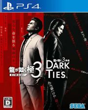 Zdjęcie Yakuza Kiwami 3 & Dark Ties (Gra PS4) - Konstancin-Jeziorna