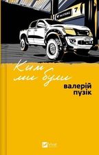 Zdjęcie Who we were w.ukraińska - Wrocław