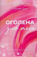 Zdjęcie Naked for you w.ukraińska - Brzeszcze