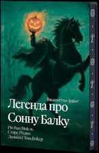 Zdjęcie Legenda o Sennej Kotlinie - Chełm