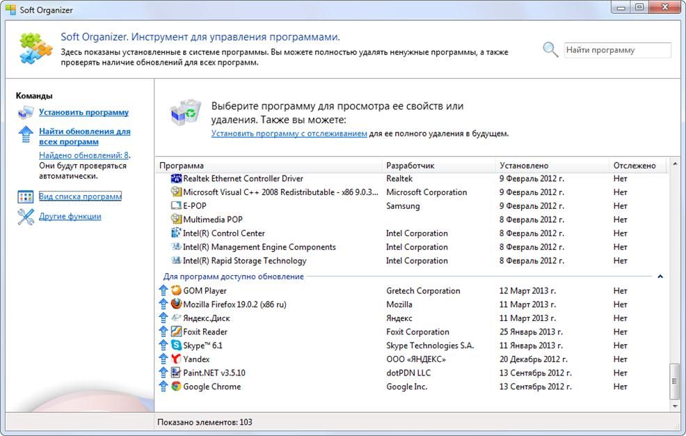 Chemtable software что это за папка windows