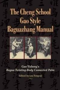 Cheng School, Gao Style Baguazhang Manual
