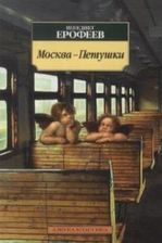 Literatura obcojęzyczna Moskwa - Pietuszki - zdjęcie 1