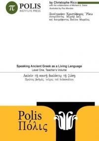 Polis: Speaking Ancient Greek as a Living Language, Level One, Teacher's Volume.