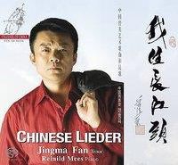 Chinese Lieder [sacd/cd Hybrid]
