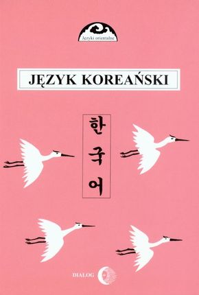 Podręcznik języka koreańskiego. Część II. Kurs dla zaawansowanych