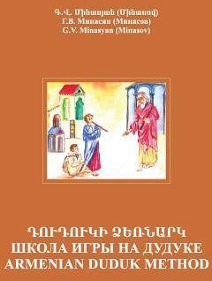 Armenian Duduk: Complete Method and Repertoire