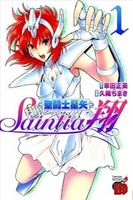ST SEIYA SAINTIA SHO VOL 1