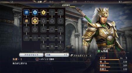 Warriors Orochi 4 (Gra Xbox One) - zdjęcie 3