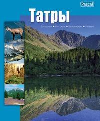 Tatry Zachodnie, Wysokie, Bielskie, Niżne. Wersja rosyjska