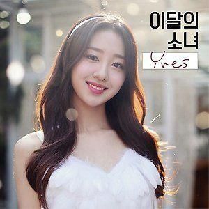 LOONA Yves イブ デビューアルバム LOONA Yves イブ デビューアルバム LOONA Yves イブ デビュー