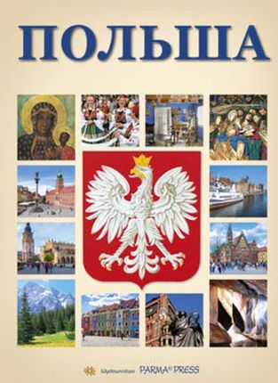 POLSKA B5 WER. ROSYJSKA - Christian Parma