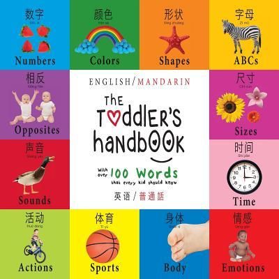 The Toddler's Handbook: Bilingual (English / Mandarin) (Ying Yu - &#33521;&#35821; / Pu Tong Hua- &#26222;&#36890;&#35441;) Numbers, Colors, S (Martin