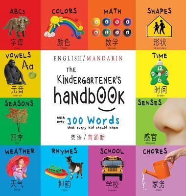 The Kindergartener's Handbook: Bilingual (English / Mandarin) (Ying Yu - &#33521;&#35821; / Pu Tong Hua- &#26222;&#36890;&#35441;) Abc's, Vowels, Mat