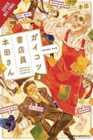 Zdjęcie Skull-face Bookseller Honda-san, Vol. 2 - Częstochowa