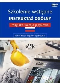 Szkolenie WstępneInstruktaż Ogólny Rosyjska Wersja Językowa Film Bhp Na Dvd Oddk
