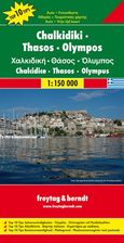 Zdjęcie Chalkidiki Thassos Olimp 1:150 000 Freytag & Berndt - Rajgród