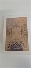 Lattafa Fakhar Rose Woda Perfumowana 100ml